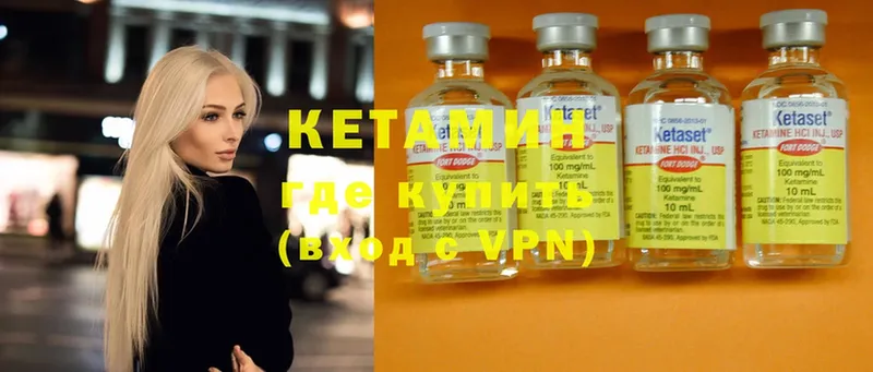 КЕТАМИН ketamine Аргун